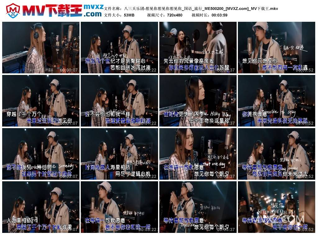 八三夭乐团-想见你想见你想见你_国语_流行_ME500200